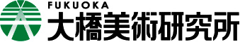FUKUOKA大橋美術研究所
