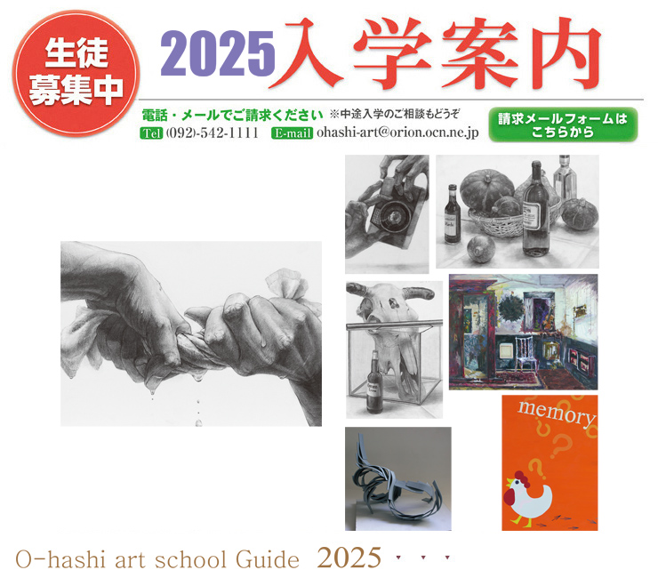 O-HASHI ART SCHOOL GUIDE